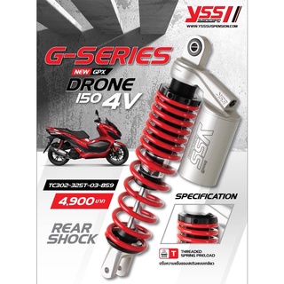 YSS โช๊คแก๊ส G-SERIES อัพเกรด GPX Drone 150 4V 2022【 TC302-325T-03-859 】 โช๊คคู่หลัง สปริงแดง/กระบอกเงิน