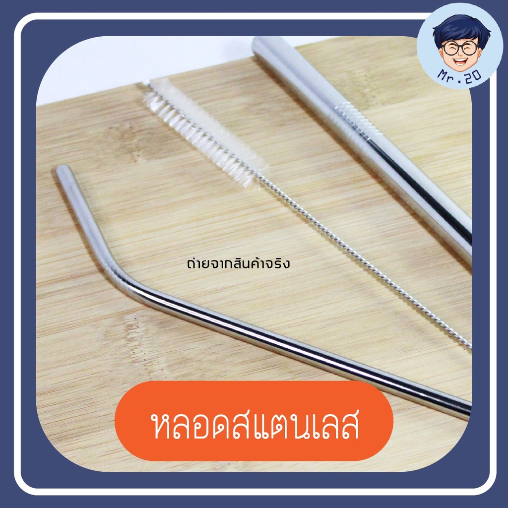 C0008 ชุดหลอดสแตนเลสสุดคุ้ม3in1 หลอดดูดน้ำ หลอดแก้วเยติ หลอดชาไข่มุกหลอดสแตนเลสแบบงอ+แปรงล้างหลอด