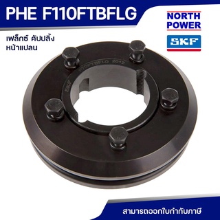 SKF FENAFLEX COUPLING PHE F 110 FTBFLG หน้าแปลน