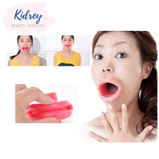ซิลิโคนบริหารริมฝีปากให้เป็นกระจับและทำให้หน้ากระชับขึ้น
