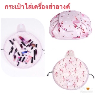 กระเป๋าใส่เครื่องสำอางค์ พร้อมส่ง!!