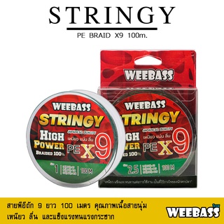 อุปกรณ์ตกปลา สายพีอี สายPE สายเอ็น WEEBASS - รุ่น STRINGY X9 100M (GREEN)