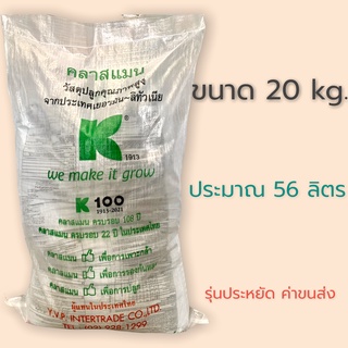 พีทมอส Peat moss ดินเพาะต้นไม้ ดินปลูกกระท่อม-กัญชง  พีทมอส คลาสแมน ดินเพาะนำเข้าจากเยอรมัน บรรจุ 20 กิโลกรัม (กระสอบ)