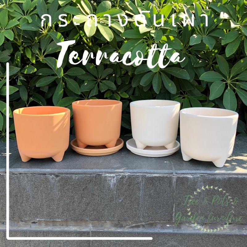 กระถางต้นไม้สไตล์มินิมอลแบบมีขา กระถางดินเผาเนื้อเนียน ระบายน้ำดี ขนาด 4" มีจานรอง พร้อมส่งค่ะ