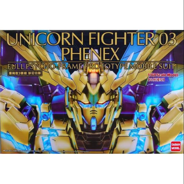 PG 1/60 Unicorn Gundam 03 Phenex [DABAN]