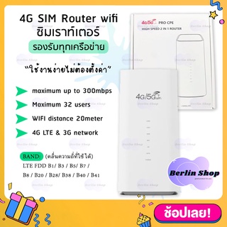 เราเตอร์ใส่ซิม LTE 4G CPE Sim Router รองรับทุกเครือข่ายมือถือ ความเร็วสูงสุด 300 Mbps สามารถใช้ในบ้าน รถยนต์