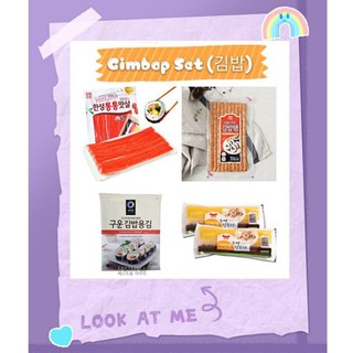 สุดคุ้ม​ 김밥​ ชุดทำคิมบับ(ข้าวห่อสาหร่าย)​ Gimbap​ Set
