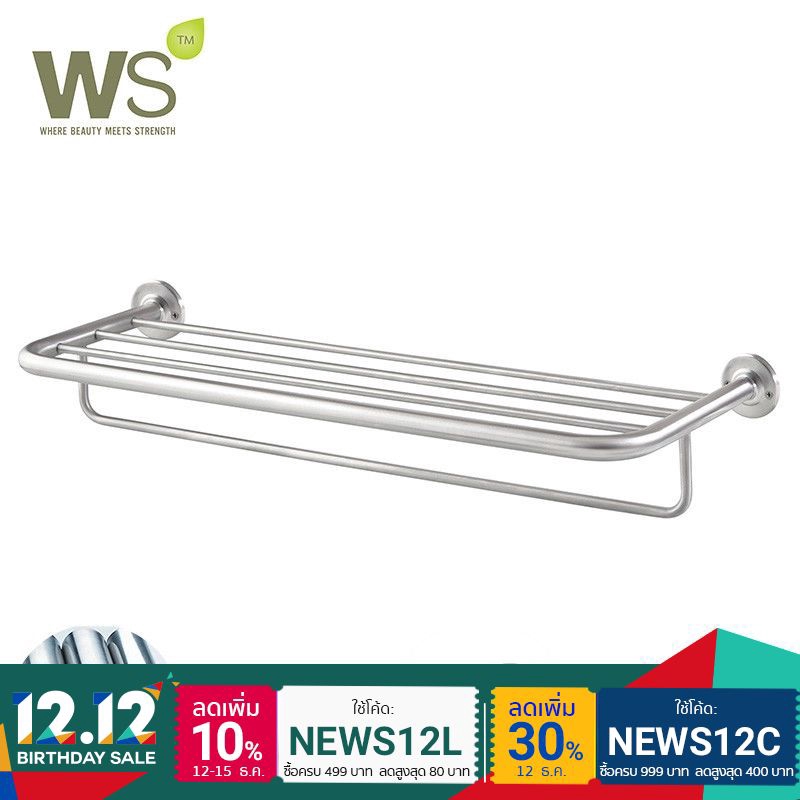 WS ราวแขวนผ้าพร้อมชั้นวางสแตนเลส รุ่นNM-5208-60 สแตนเลสเกรด304 ราวแขวนผ้า อุปกรณ์ในห้องน้ำ ห้องน้ำ T