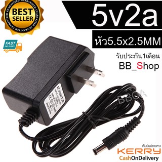 DC อะแดปเตอร์ Adapter 5V 2A 2000mA (DC 5.5 x 2.5MM)