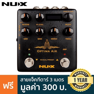 NUX NAI-5 Optima Air เอฟเฟคโปร่ง เอฟเฟคกีตาร์ EQ 3 แบนด์ + แถมฟรีสายแจ็ค &amp; แอป Nux Optima Air ** ประกันศูนย์ 1 ปี **