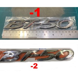 MAZDA BT50 BT-50 แท้ เทียบ PRO LOGO BADGE 3D STICKER CHORME โลโก้ อักษร 3M สีเงิน โครเมียม SILVER