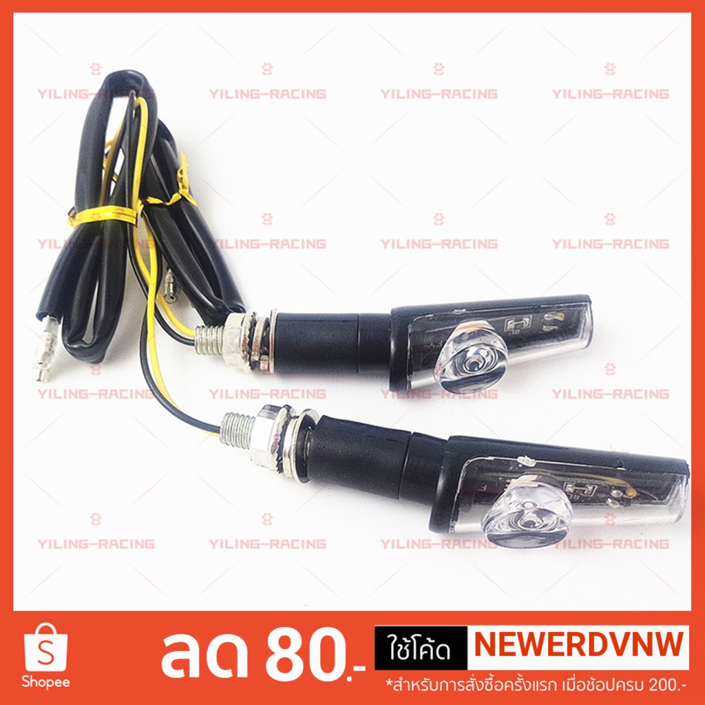 ไฟเลี้ยวแต่ง RK-665-B A4004