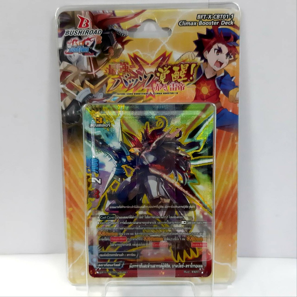 บัดดี้ไฟท์ การ์ดบัดดี้ไฟท์ ภาค4 บัดดี้ไฟท์ เอ็กซ์ Climax Booster Deck BFT- X-CBT01-1 ชุดการ์ดเสริม