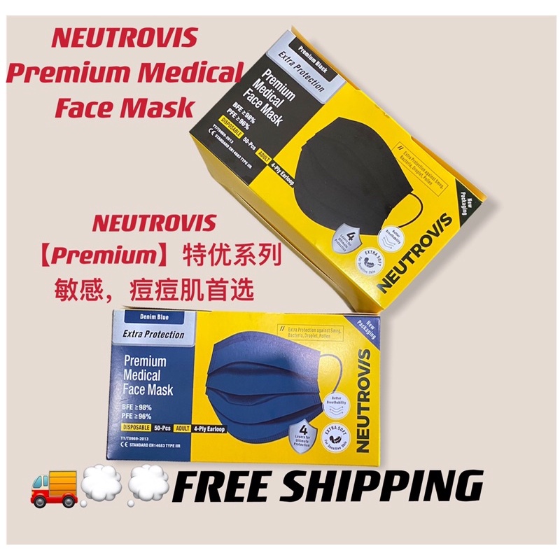 Neutrovis Premium Medical Face Mask 4Ply 50 ชิ้น