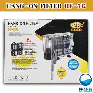 กรองแขวนนอกตู้ HF-302 COCO Hang-on Filter