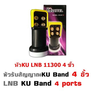 Mastersat LNB KU-Band 11300 4 Outputs สำหรับดูเครื่องรับดาวเทียม 4 จุด เช่น Truevision ไม่ต้องใช้ มัลติสวิตช์