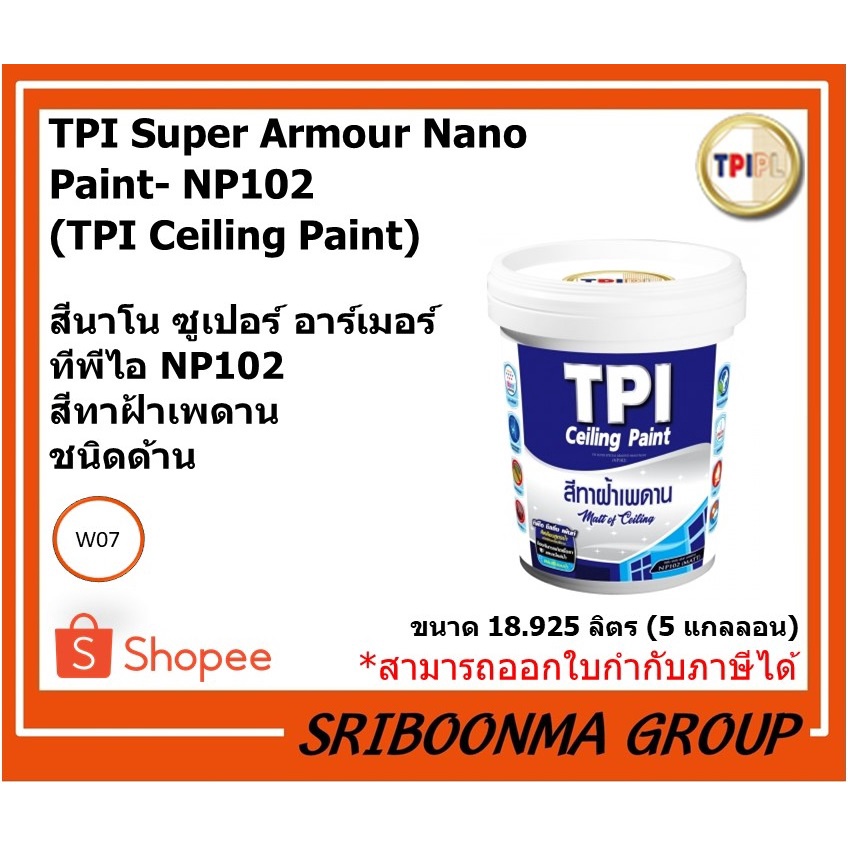 TPI Super Armour Nano Paint- NP102 (TPI Ceiling Paint) | สีนาโน ซูเปอร์ อาร์เมอร์ ทีพีไอ NP102 | สี 