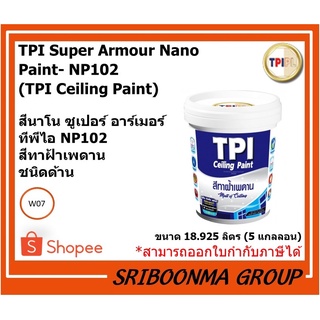 TPI Super Armour Nano Paint- NP102 (TPI Ceiling Paint) | สีนาโน ซูเปอร์ อาร์เมอร์ ทีพีไอ NP102 | สี ทาฝ้า เพดาน ชนิดด้าน