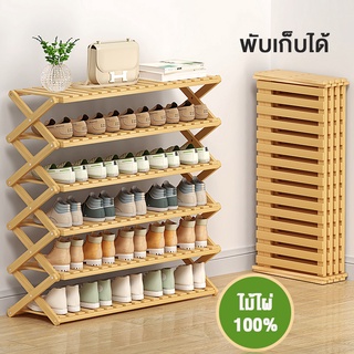 ชั้นวางรองเท้าไม้ พับเก็บได้ ไม่ต้องติดตั้ง ที่ใส่รองเท้า shoes shelf Simpletc