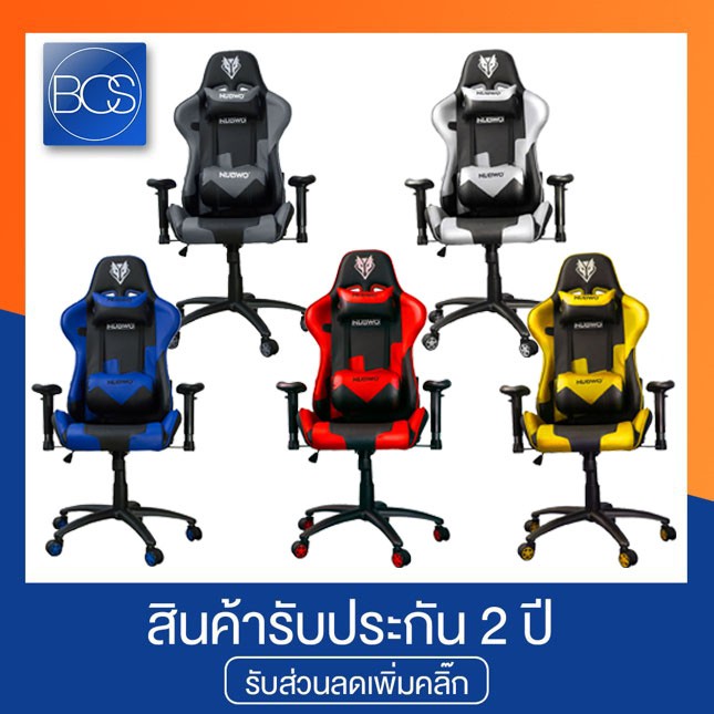 NUBWO CH-011 Gaming Chair เก้าอี้เกมมิ่ง - (Dark Blue,Gray,Red,White,Yellow)
