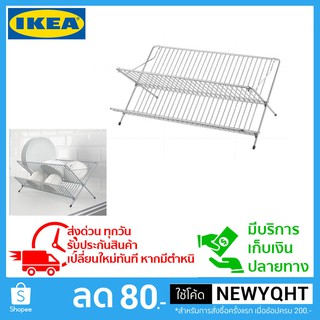 🔥ถูกที่สุด🔥IKEA ที่คว่ำจานดีไซน์ทันสมัย