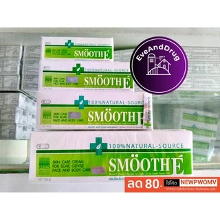 Smooth E Cream 100% Natural Source ( สมูทอี ครีม ) 7 g / 15 g /40 g / 100 g เลือกขนาด