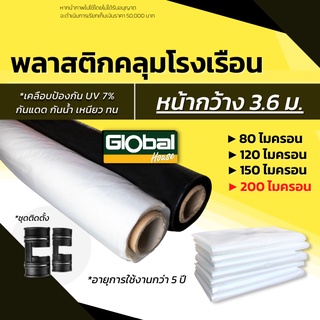 ส่งด่วน! พลาสติกปูบ่อ พลาสติกคลุมโรงเรือน greenhouse ผ้ายางปูบ่อ คลุมโรงเรือน บ่อน้ำ ปูบ่อ  ปูบ่อน้ำ ปูบ่อปลา