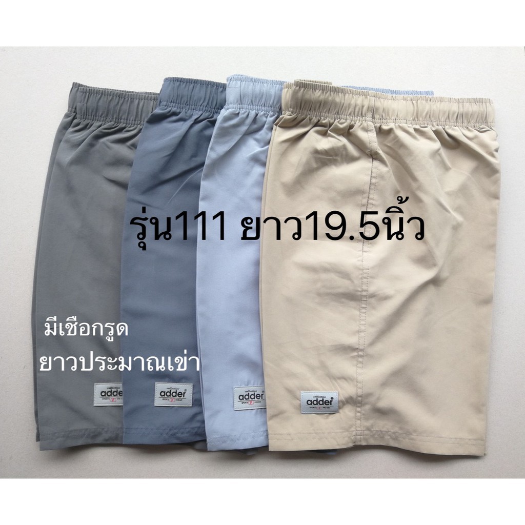 ‼โปร 7.7 ‼ ถูกสุด ลดพิเศษทั้งร้าน กางเกง adder รูปที่ 2
