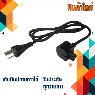 สายไฟ AC Power Cable for HP Traveler