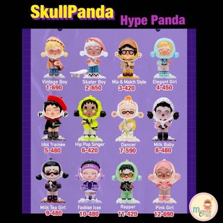 ❣️พร้อมส่ง...แบบสุ่ม&amp;แบบตัวแยก❣️Pop Mart • SKULLPANDA Hypepanda Series