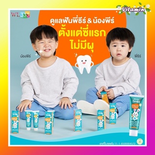 ส่งฟรี แท้พร้อมส่ง วันเดอร์สมาย ยาสีฟันเด็ก Wonder smile kids วันเดอร์สมายคิดส์ มีฟลูออไรด์ กลิ่นส้มยูสุ ปัองกันฟันผุ