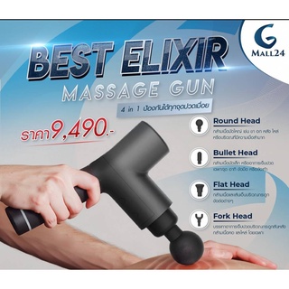 BEST ELIXIR MASSAGE GUN เครื่องนวดผ่อนคลายกล้ามเนื้อ (ประกันศูนย์ไทย)