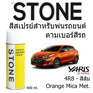 Yaris # 4R8 สีส้ม Orange Mica - สีตามเบอร์รถ สีสเปรย์สโตน Spary Stone 400ml.