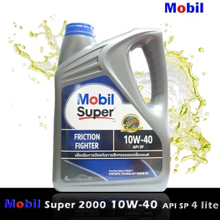 โมบิล ซุปเปอร์ 2000 Mobil Super2000 10W-40 เกรด SP น้ำมันเครื่องเบนซิน (4ลิตร)และ(1ลิตร)