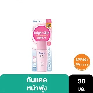 [พร้อมส่ง] Biore บิโอเร ไปร์ทมิลค์ 30 ml