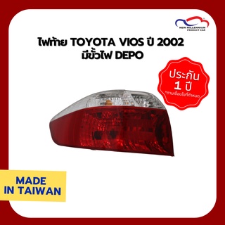 ไฟท้าย TOYOTA VIOS ปี 2002 มีขั้วไฟ DEPO (ขายแยกข้าง)