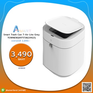 พร้อมส่ง ราคาดี Smart Trash Can T-Air X White TOWNEW(6971738230936) [A0138330]