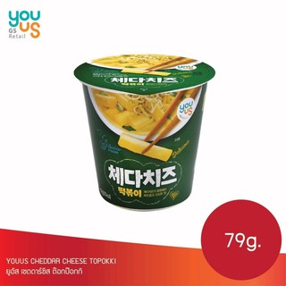 cheddar cheese topokki ต๊อกป๊อกกิผัดซอสผสมเชดด้าชีส 79g. 체다치즈 떡볶이 gs youus