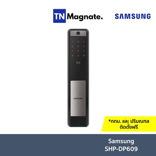 [กลอนประตูดิจิตอล] DIGITAL DOOR LOCK - SAMSUNG SHP-DP609