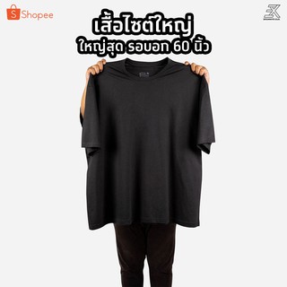 Expogarment เสื้อยืดสีดำ vintage  (ไซต์ใหญ่) คอกลม คอวี คอตตอน100%   ไซส์2XL - 6XL