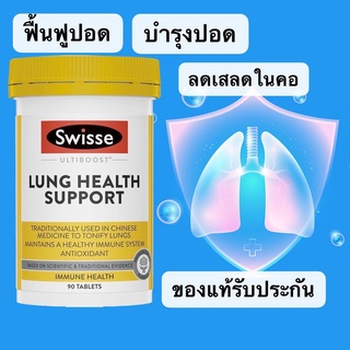 Swisse Ultiboost Lung Health Support 90 Tablets