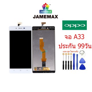 ┇™หน้าจอ lcd Oppo A33 A71 A37 F1 ขายไป111