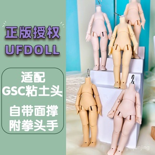 พร้อมส่ง UFdoll ตุ๊กตา BJD 12 จุด ob11 ymy เสื้อผ้าเด็ก ใส่หัวดิน GSC ได้