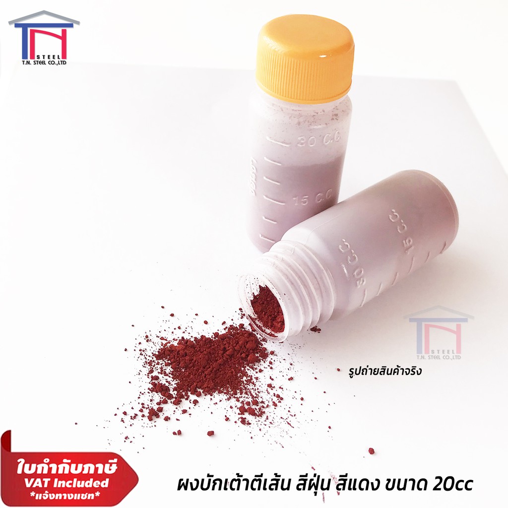 ผงบักเต้า ปักเต้า ตีเส้น สีฝุ่น ขนาด 20cc สีแดง เหลือง น้ำเงิน เขียว ดำ [5ขวด]