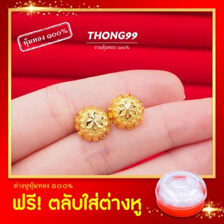e50⚡Sale!! ต่างหูทอง⚡ต่างหูหุ้มทอง เศษทอง ชุบทอง 5 ไมครอน ไม่ลอก ไม่ดำ ไม่เขียว รับประกัน!!❤️ต่างหูแป้นเจาะ