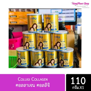 ใหม่แท้💯100% Colligi Collagen คอลลาเจน คอลลิจิ (110 g. x 1 กระป๋อง)