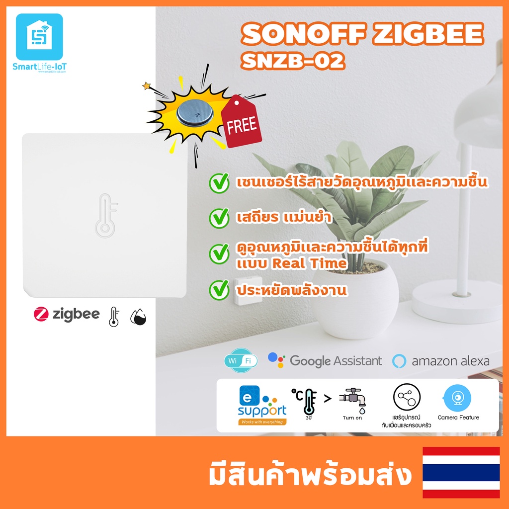 SONOFF รุ่นSNZB-02 เซ็นเซอร์ตรวจจับอุณหภูมิและความชื้นไร้สาย ใช้คู่กับ Zigbee Bridge Zigbee Temperature &Humidity Sensor