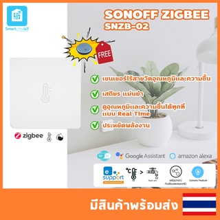 SONOFF รุ่นSNZB-02 เซ็นเซอร์ตรวจจับอุณหภูมิและความชื้นไร้สาย ใช้คู่กับ Zigbee Bridge Zigbee Temperature &amp;Humidity Sensor