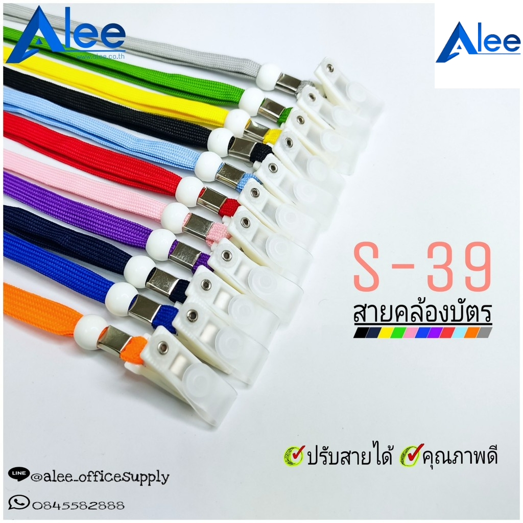 Alee สายคล้องบัตร สายคล้องคอ แพนด้า รุ่น S39