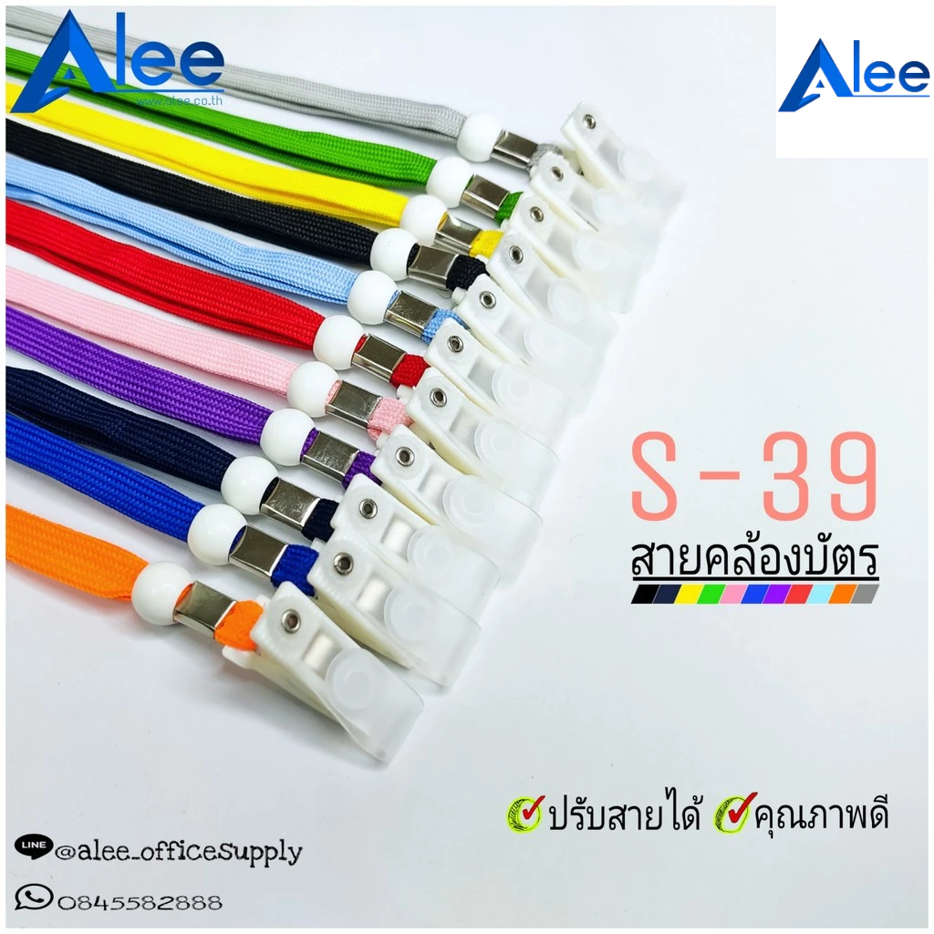 Alee สายคล้องบัตร สายคล้องคอ แพนด้า รุ่น S39